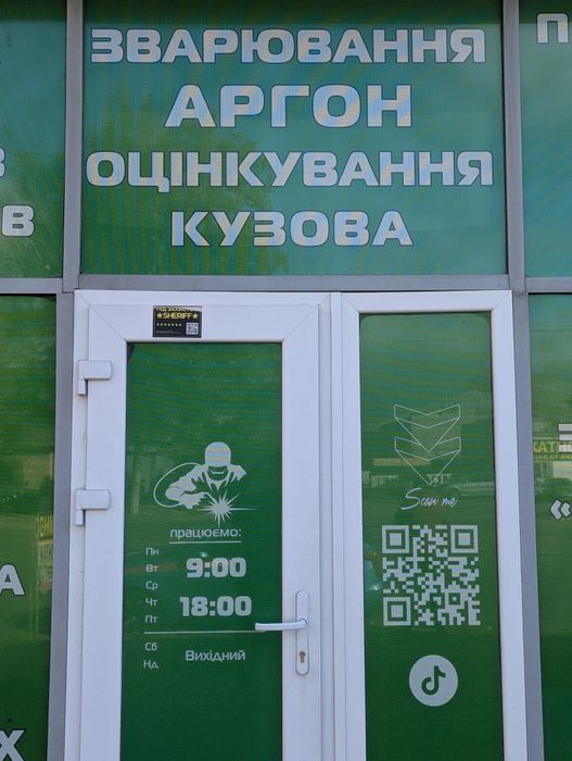 Напыление металла аргонная сварка оцинковка пайка