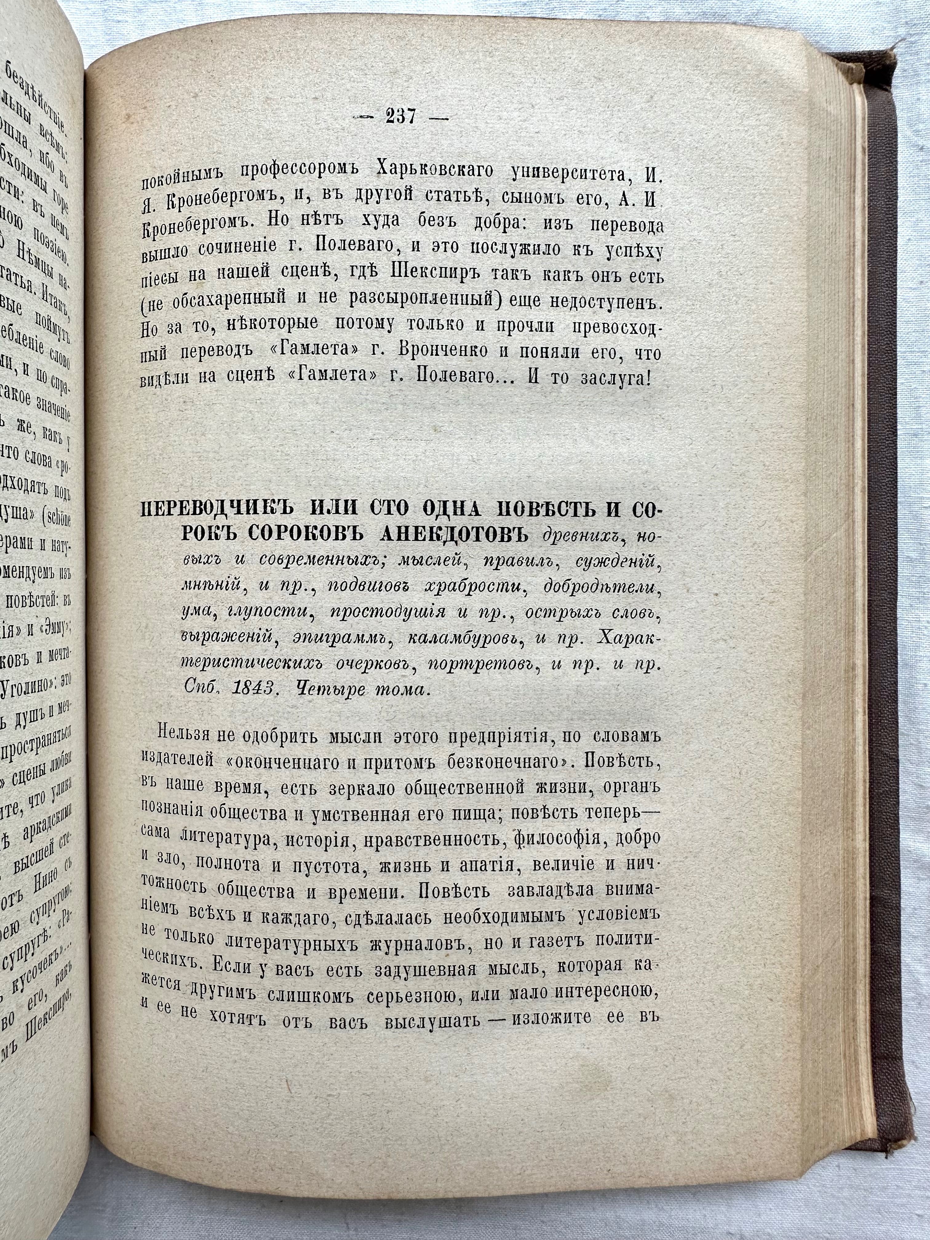 «1910 г! В. Белинский»