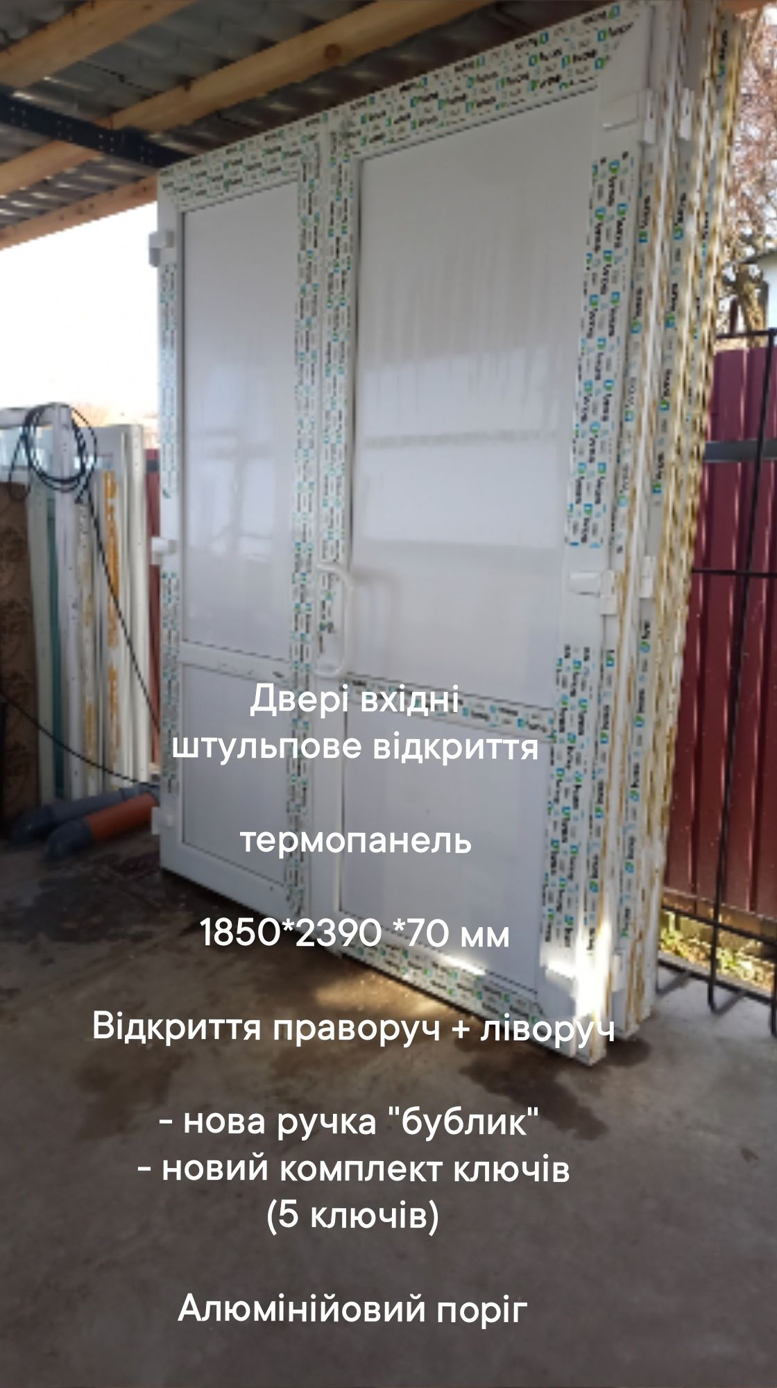 Двери входные 1310*2390 мм,  открытие влево + окно