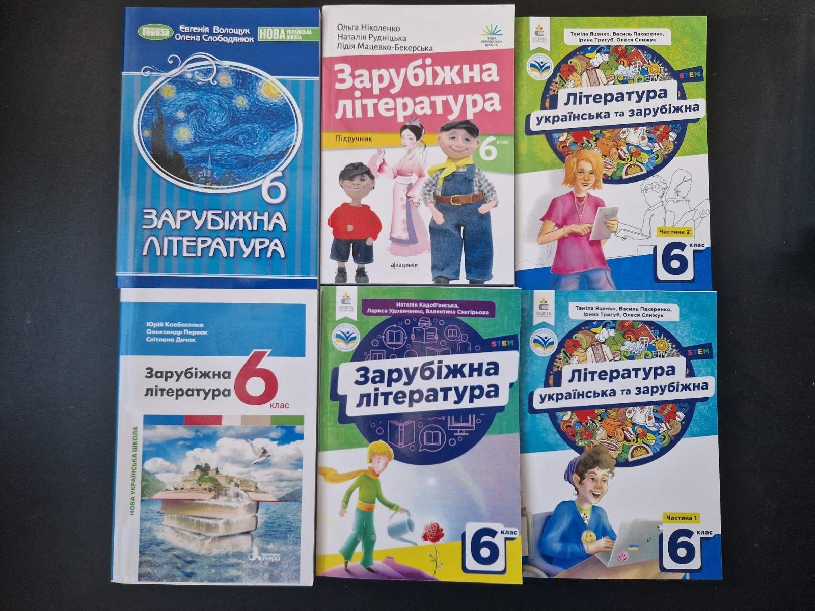 Підручники для 6 класу НУШ