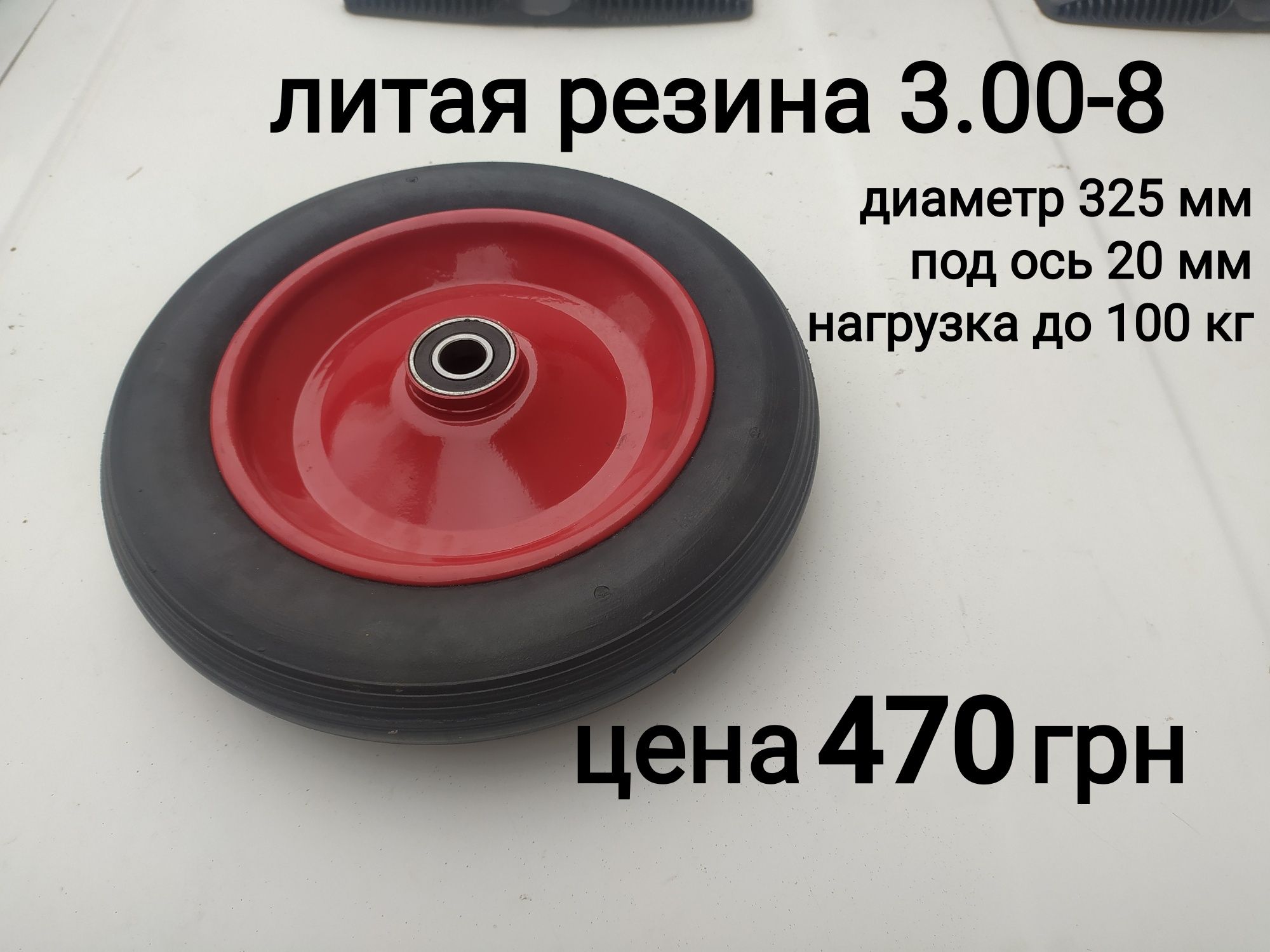 Колесо садовой тачки тележки пена 4.80/4.00-8
