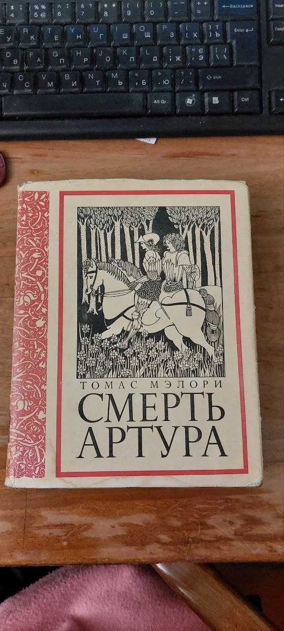 Литературные памятники и Библиотека мировой литературы
