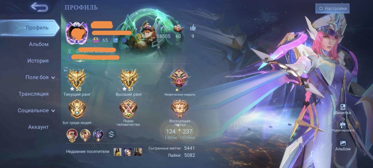 MLBB/ Mobile legends bang bang/ Продаж аккаунту