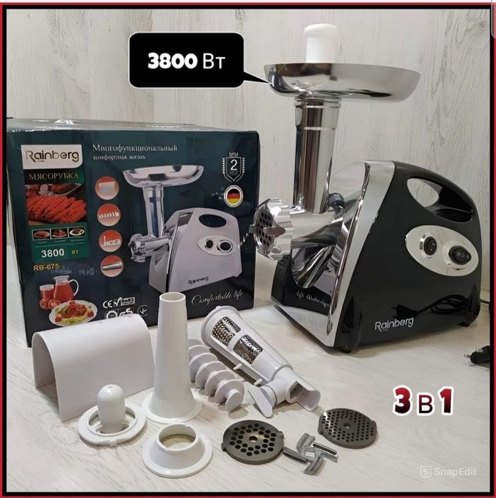 Німецька м',ясорубка 3 в 1 .Єлектром'ясорубка Rainderg -675 на 3800вт.