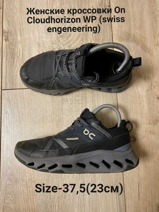 Женские кроссовки On Cloudhorizon WP (swiss engeneering