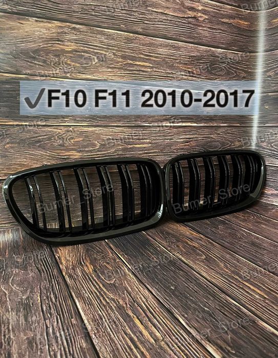 Подвійні решітки радіатора , ніздрі на всі моделі BMW E, F, G серія