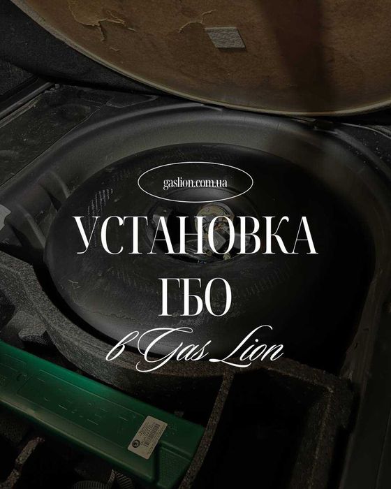 Установка газовой системы гбо расстрочка ГБО 4-на 4/5/6/8 цил