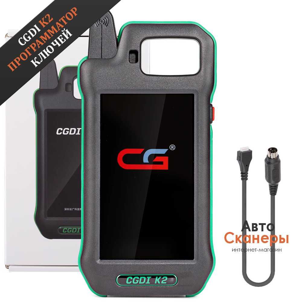 Программатор CGDl CG K2 (для ключей)
