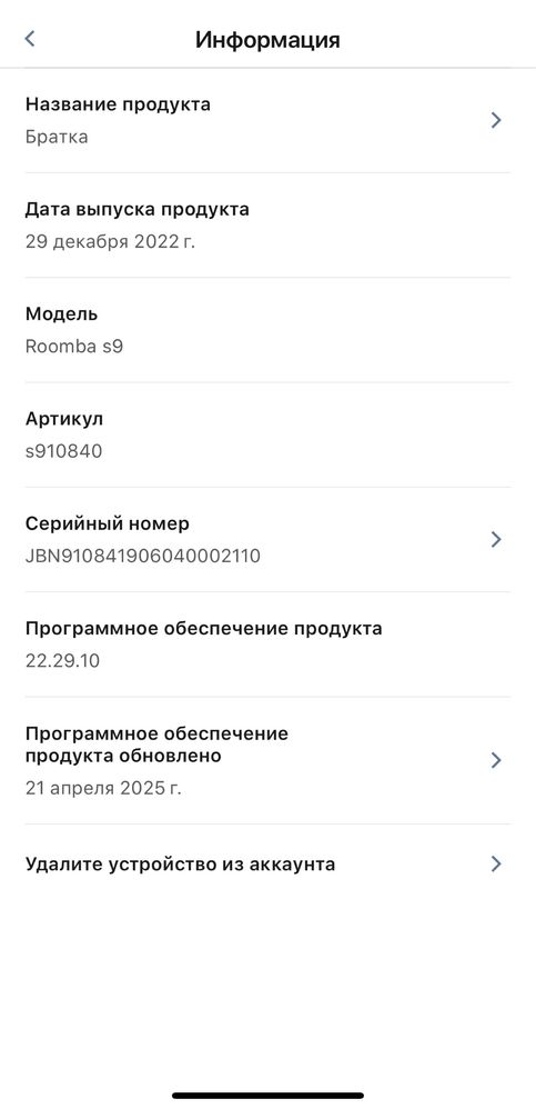 Робот-пилосос iRobot Roomba s9