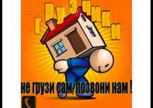 Вантажники,Вантажники.