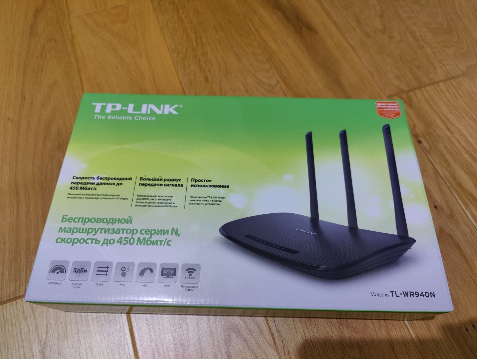 Wi-Fi Роутер Маршрутизатор TP-LINK TL-WR940N