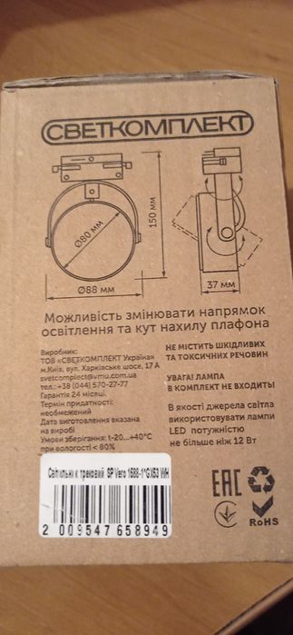 Трековий світильник білий