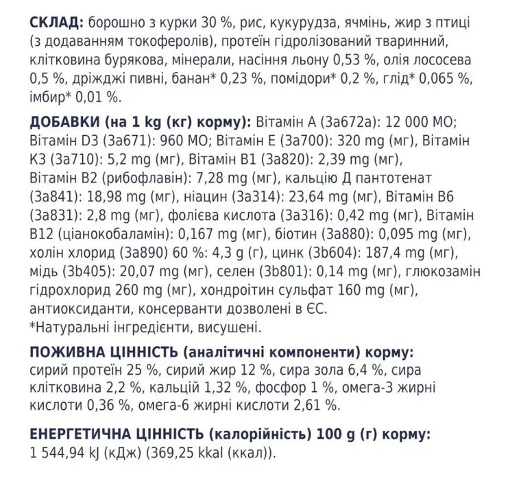 Сухий корм для котів Клуб 4 Лапи з куркою 14кг