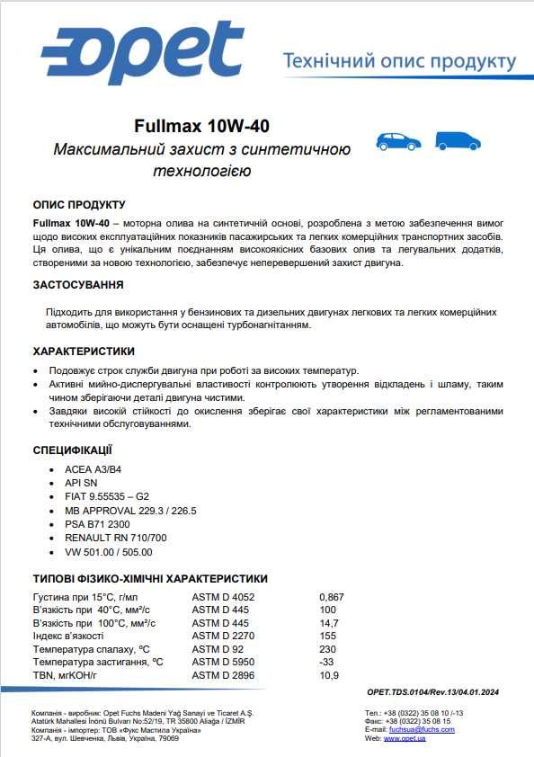 Моторна олива на синтетичній основі  FULLMAX 10W-40  60л.