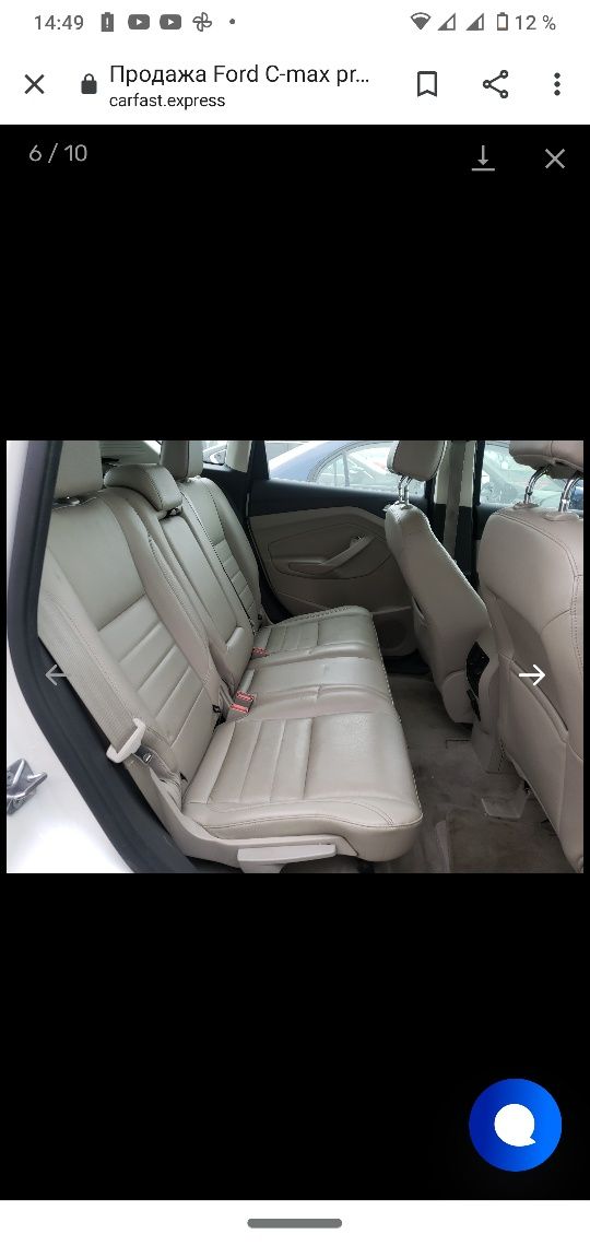 Ford c max hybrid plug in