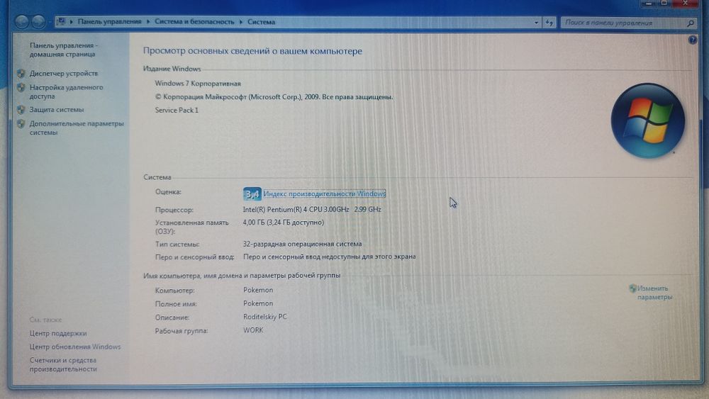 Системный блок Pentium 3Ghz