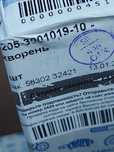 Шкворень Камаз , Камаз Евро , Оригинал