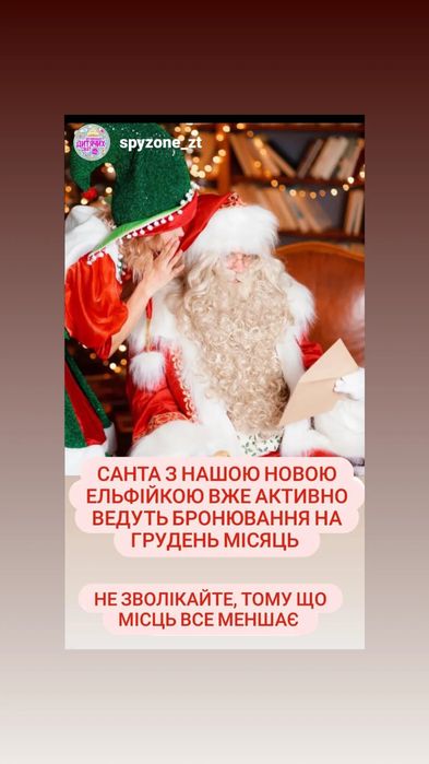 Санта Клаус, Святий Миколай, Дід Мороз, Єльф, аніматори, Дед Мороз