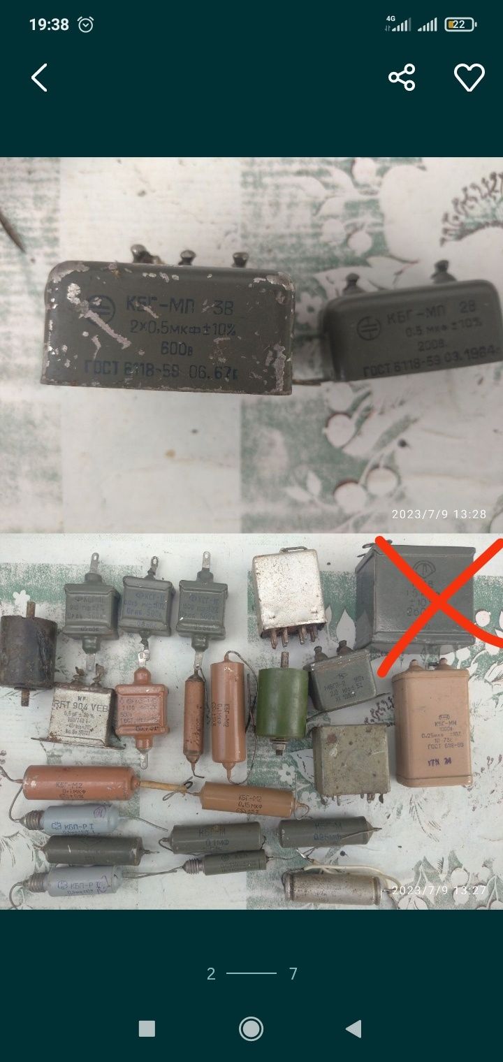 Радиолетали радіодеталі різні