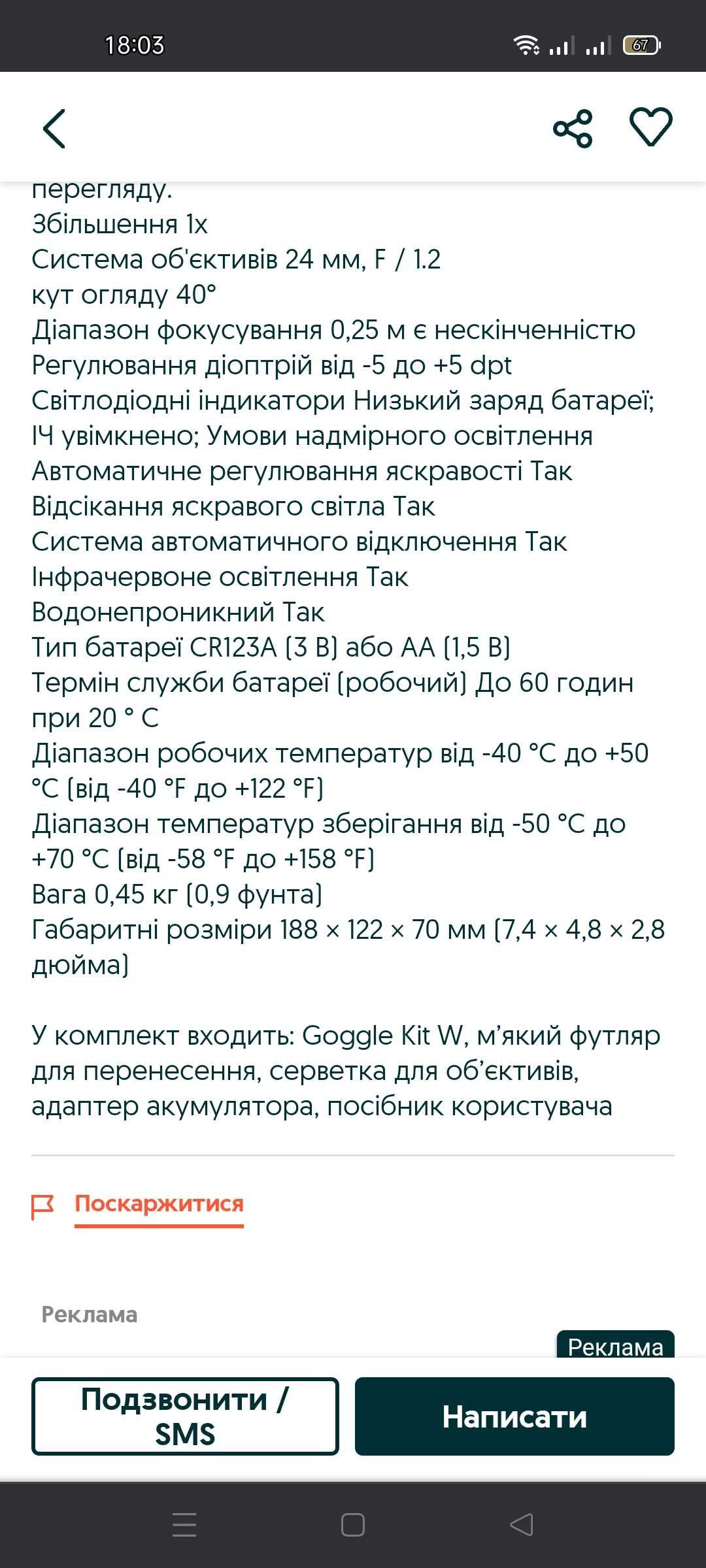 Прилад нічного бачення AGM WOLF-7 NW 2i