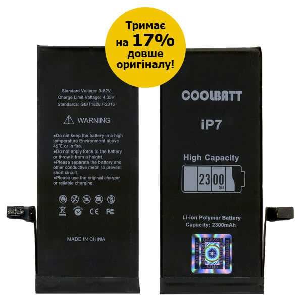 Батарея CoolBatt для iPhone 7 (посилена) 2300mAh