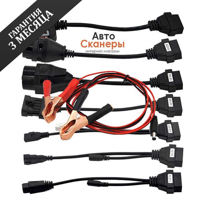 Набор переходников OBD II (Европейские авто)