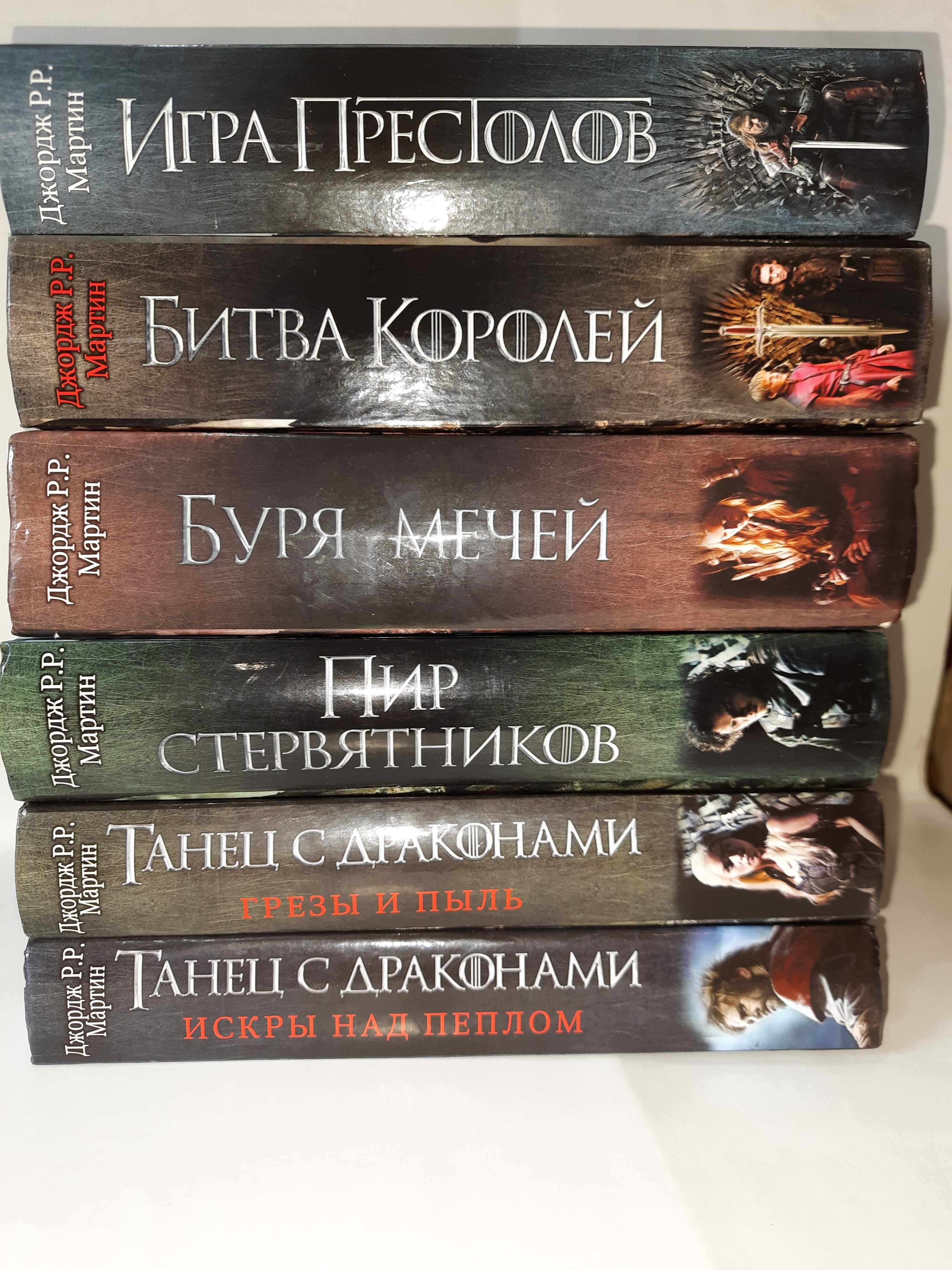 Джордж Мартин Песнь льда и пламени. Игра престолов, Битва королей