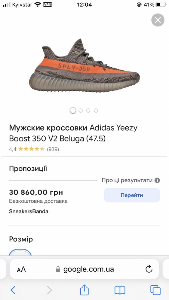 Adidas yeezy boost V2 beluga