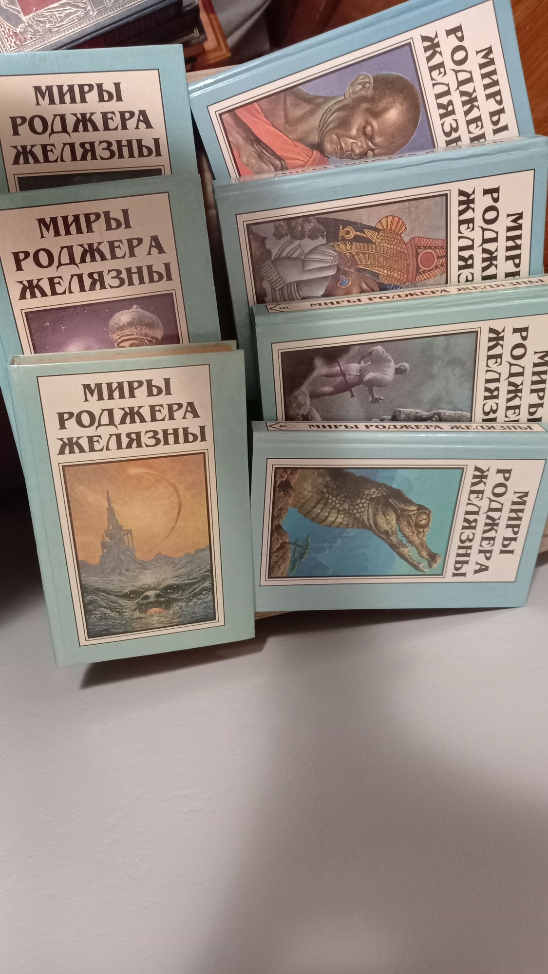 Миры Роджера Желязны, всі томи 2-29 (1995р, Полярис) фентезі