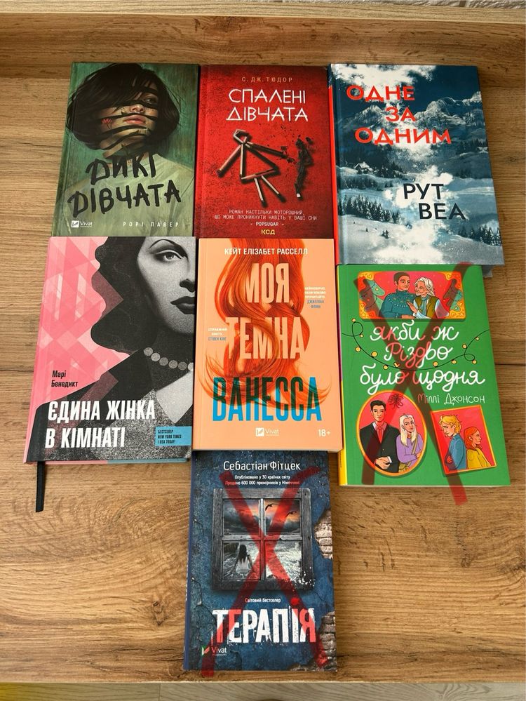 Книги українською