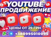 ЮТУБ ПРОДВИЖЕНИЕ Клиенты Целевая аудитория • Реклама YouTube УКРАИНА!