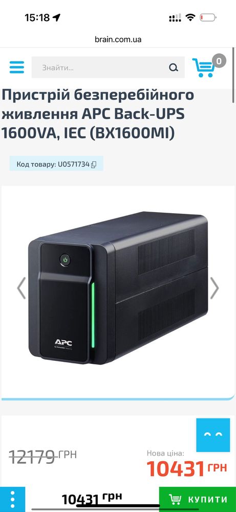 Пристрій безперебійного живлення APC Back-UPS 1600VA, IEC (BX1600MI)