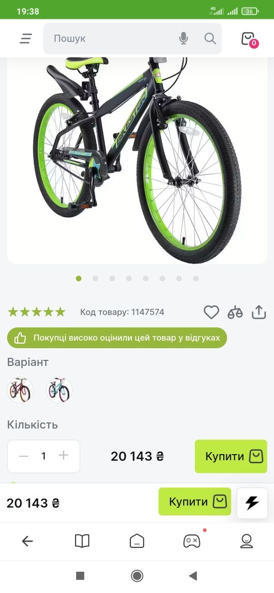 Продам велосипед фирмы Bikestar с Германии