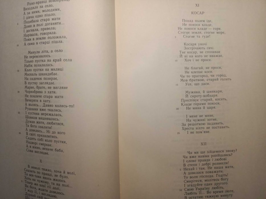 Шевченко Тарас Григорович 2 та 3 том