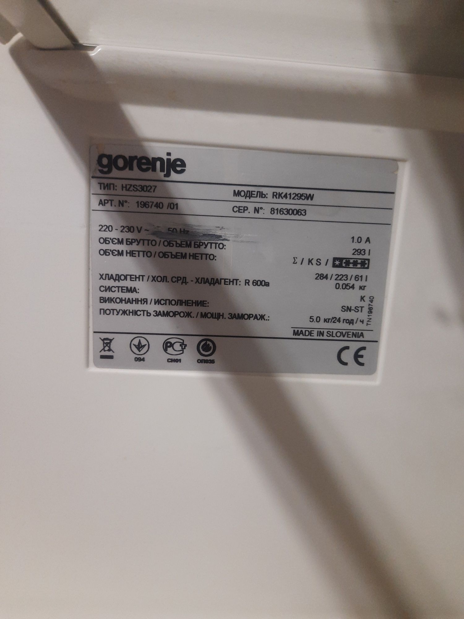 Холодильник Двокамерний GORENJE RK 41295 W