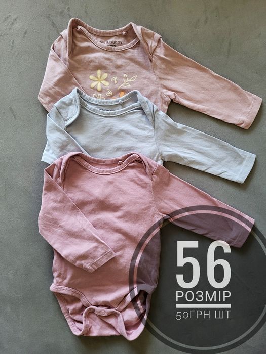 Одяг для новонароджених