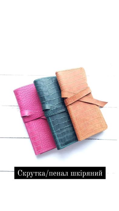 Органайзер скрутка пенал шкіряний