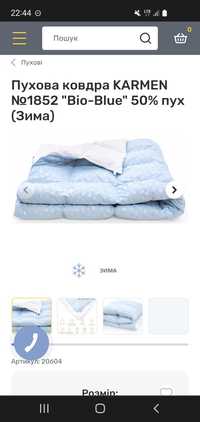 Пуховое зимнее детское одеяло Mirson 140x110 (50% биопух)