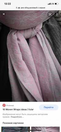 Слінг шарф жакардовий тканий 0+ Yaro Sling 6 розмір 4,6-4,7 м