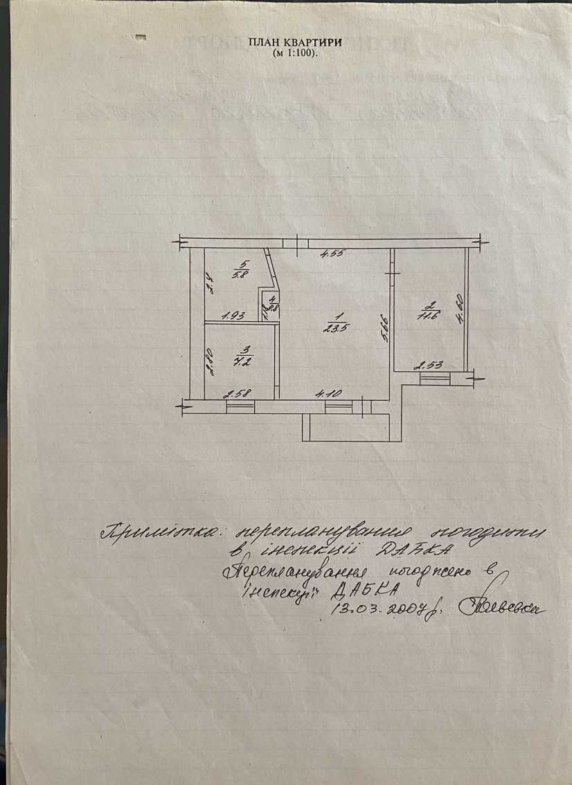 Продаж 2-кім кв, тихий центр, р-н "Апельсин". Заходь і живи!