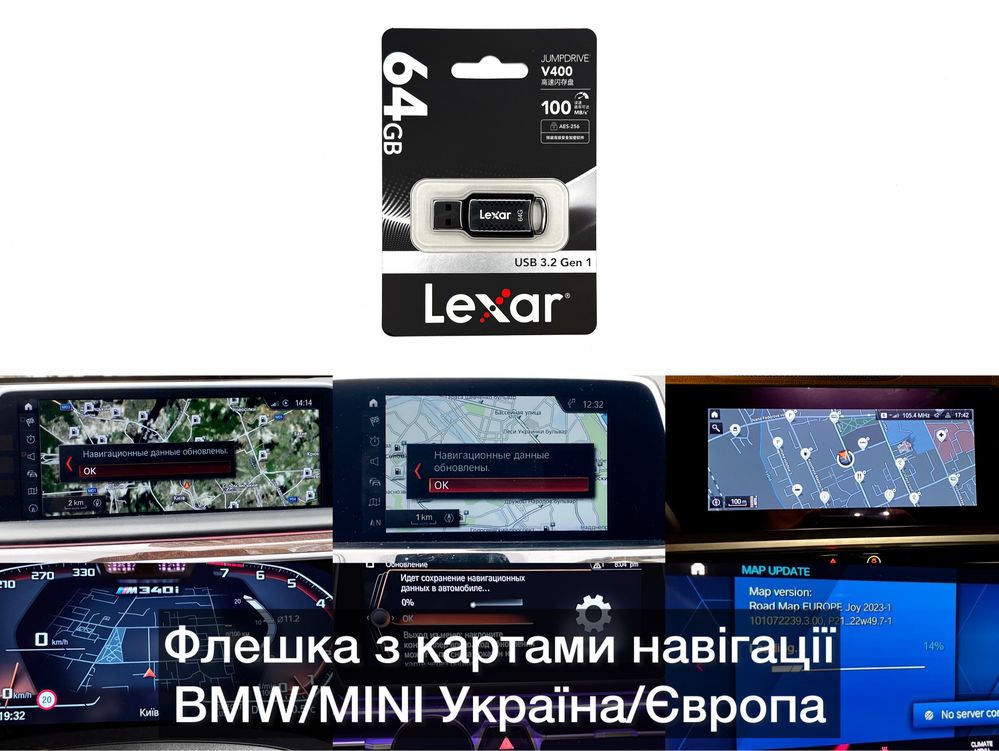 Карты Навигации BMW MGU/NBT/CIC/EntryNav/Entry EVO/ID6/ID7/ID8 флешка