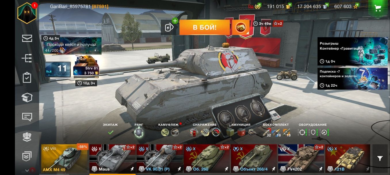 Аккаунт World of Tanks Blitz