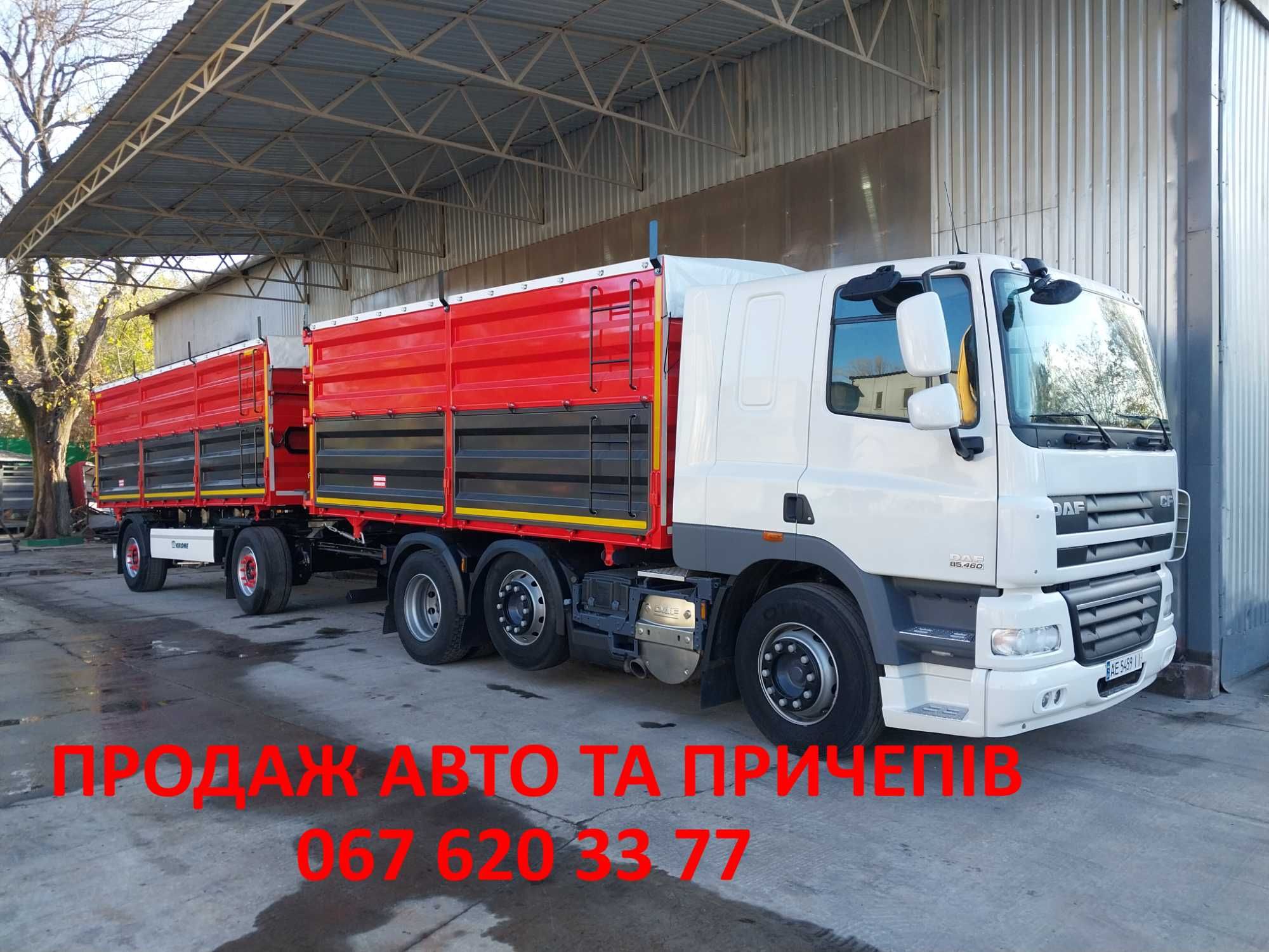 Продам DAF самосвал зерновоз