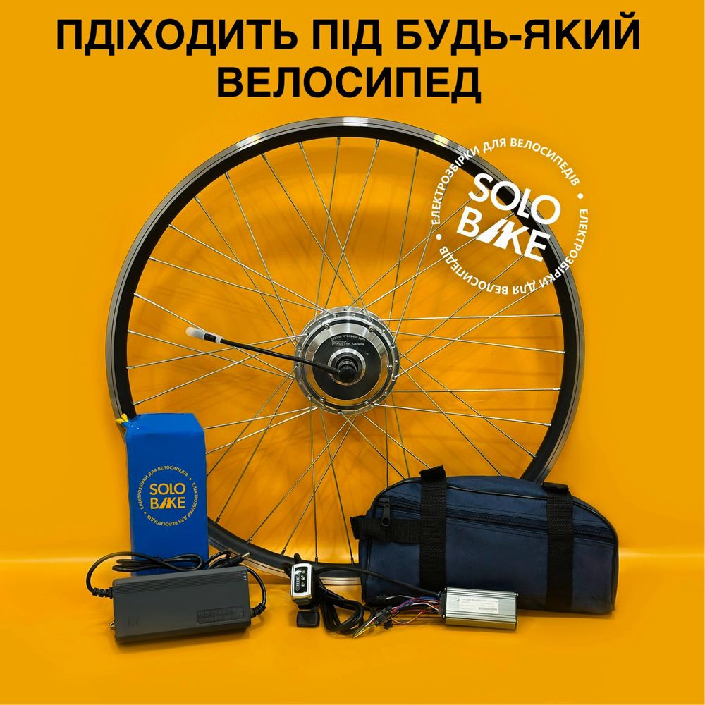 MXUS! РЕДУКТОРНИЙ Електронабір для велосипеда, Электронабор для вело
