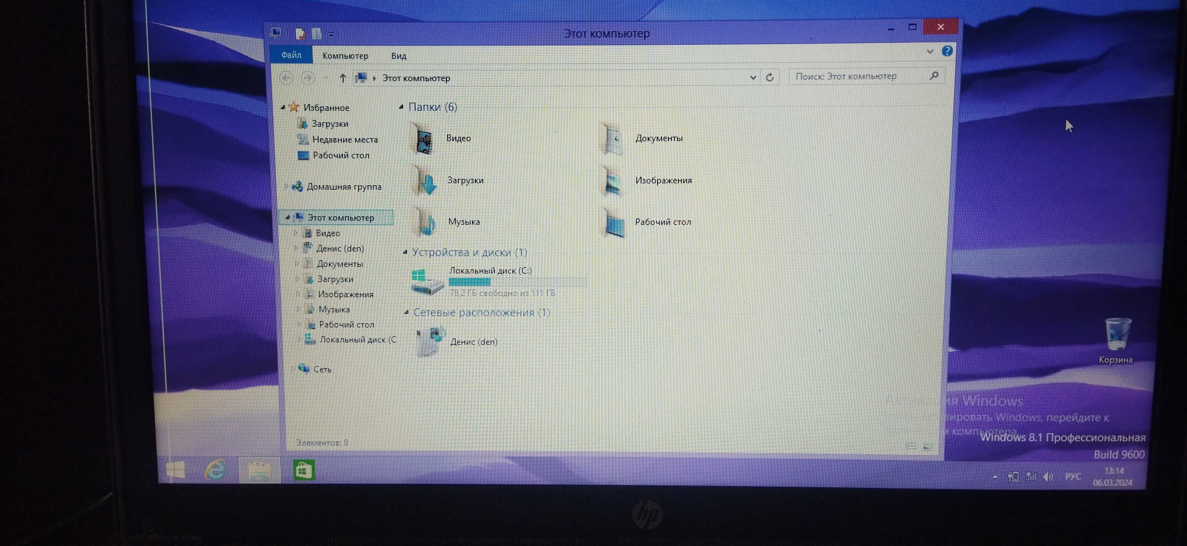 Ноутбук HP ProBook 6465b