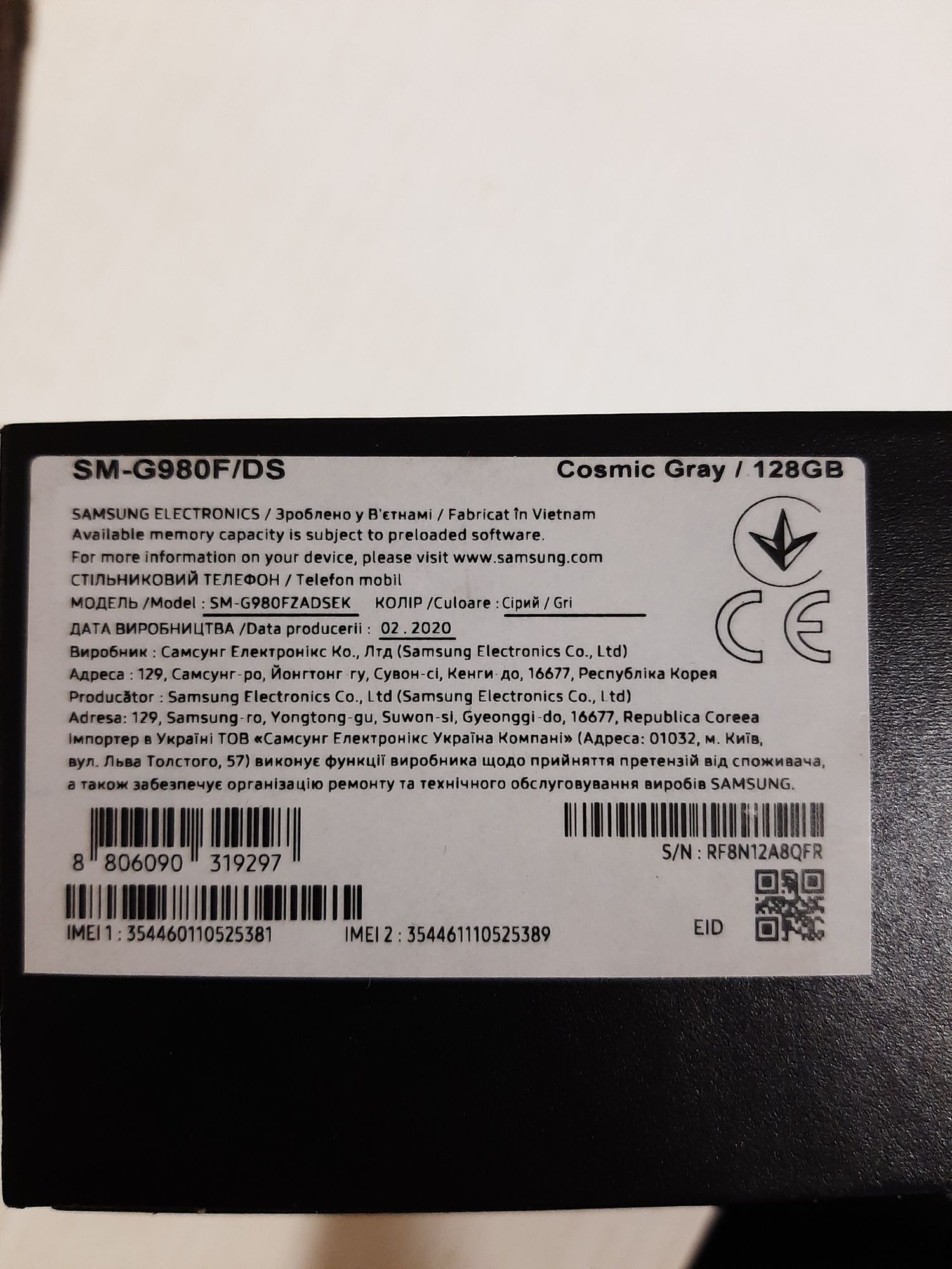 Мобильный телефон SAMSUNG GALAXY S20 (SM-G980F/DS)