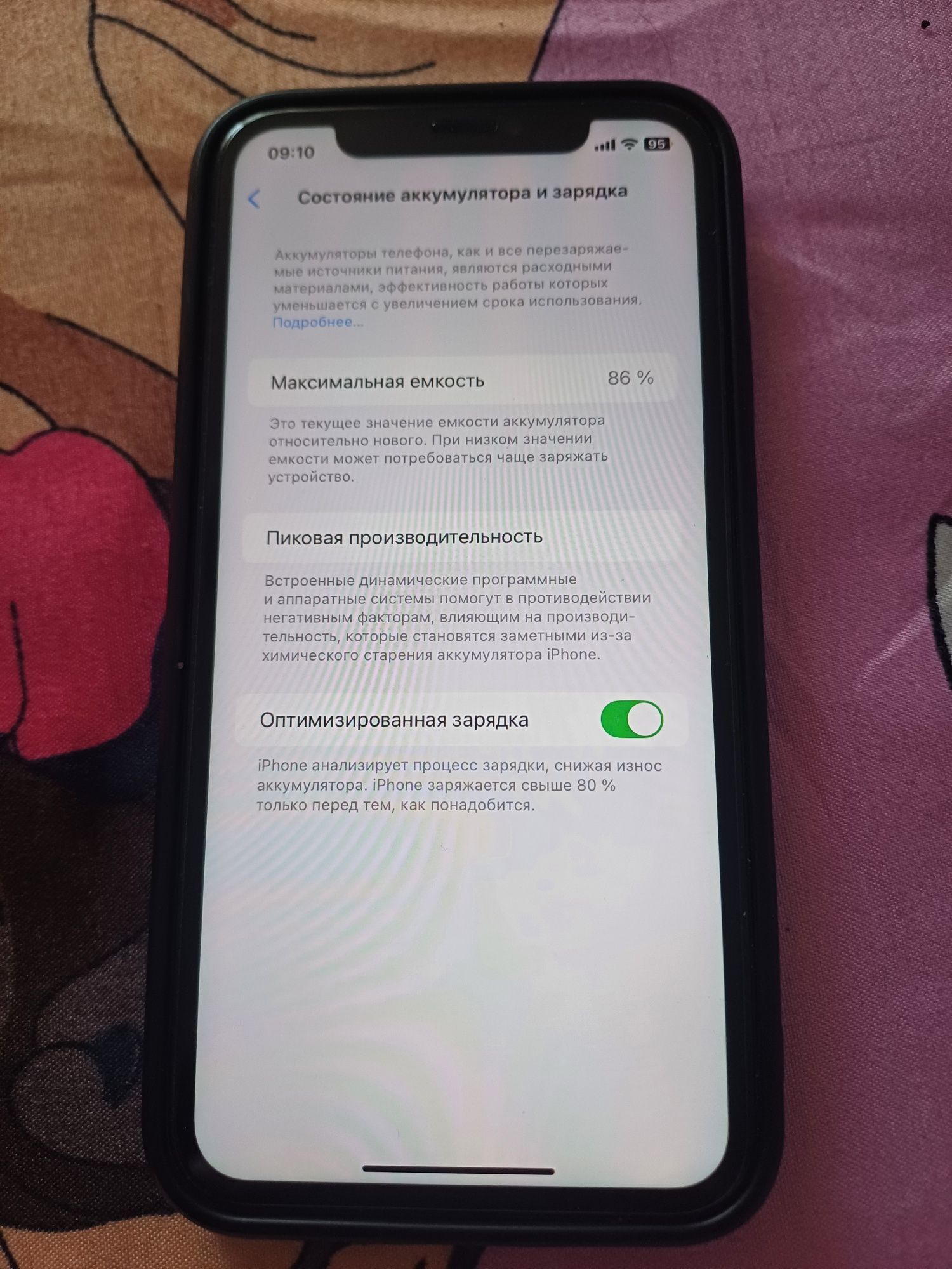Apple iphone Айфон 11/64 состояние отличное