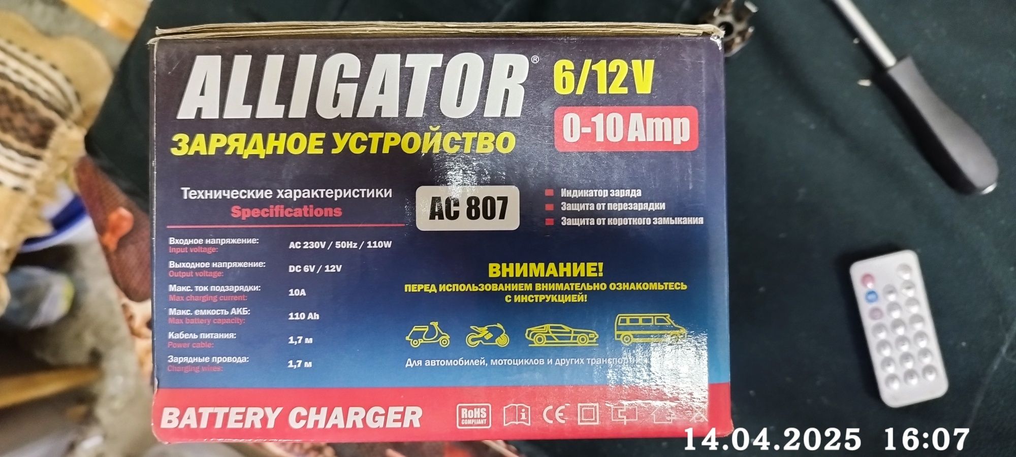 Зарядний пристрій Alligator ac807