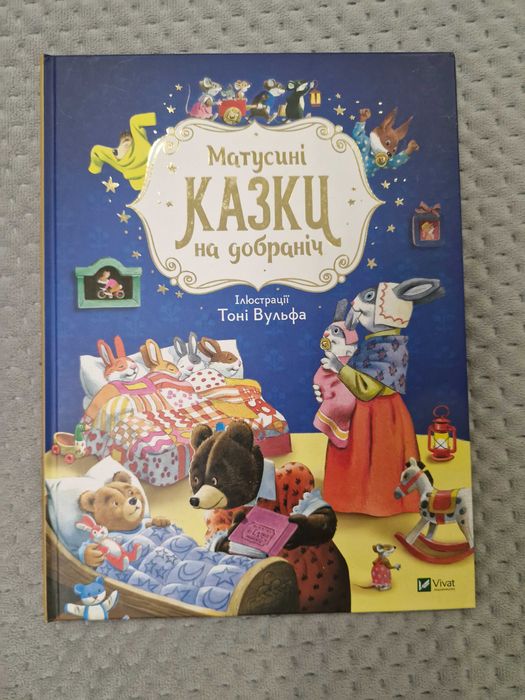 Книга Матусині казки