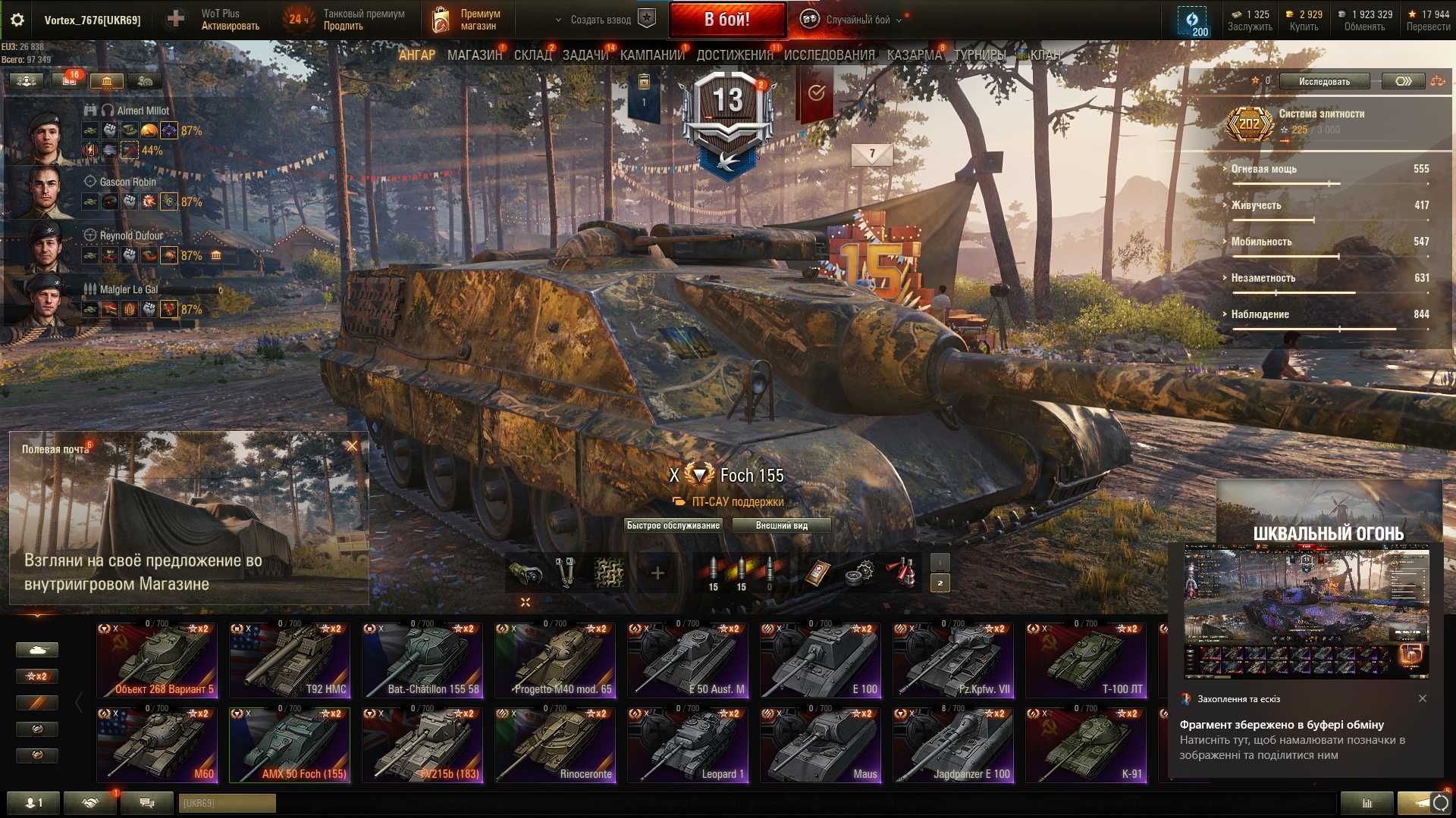 Аккаунт World Of Tanks